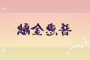 浙江义乌拍摄到金乙东城市轨道交通工程跨越金庸高速公路的钢桁梁